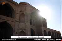 کاروانسرای مهر