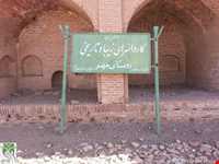 کاروانسرای مهر