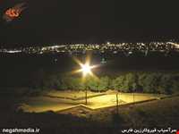 سرآسیاب قیر و کارزین