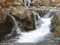 سرآسیاب قیر و کارزین