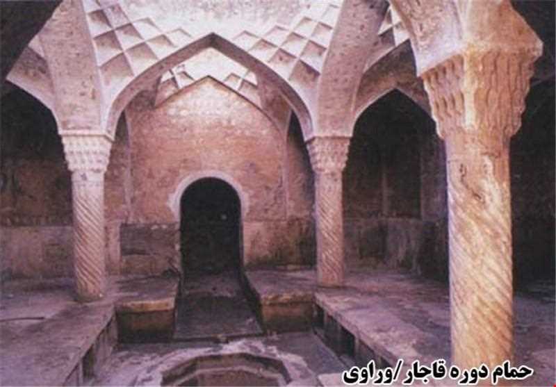 حمام وراوی