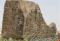 گورستان تاریخی فال