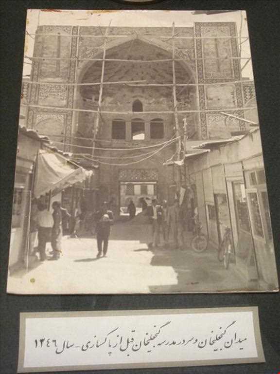 مدرسه و کاروانسرای گنجعلی خان ( گنجعلیخان )