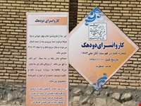 Dudehak Caravanserai