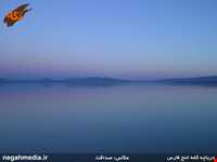 دریاچه کفه خنج