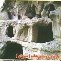 غارهای هنامه