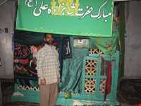 Imam Zade Shazdeh Ali