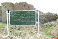 رباط قره بیل