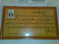 باغ شاهزاده ماهان