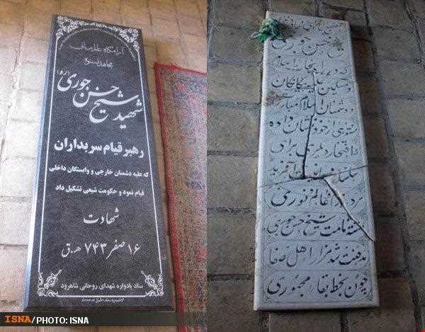 tomb Of sheikh hasan jouri