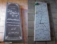 آرامگاه شیخ حسن جوری