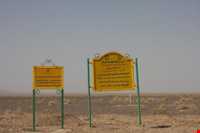 پارک ملی کویر