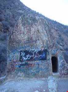 گوردخمه سان رستم