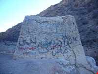 گوردخمه سان رستم