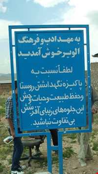 Kharaghan hunting prohibited region