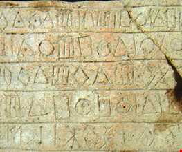 قدیمی‌ترین خط عیلامی نوشتاری