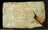 قدیمی‌ترین خط عیلامی نوشتاری