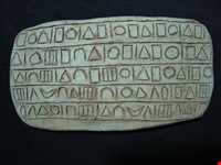 قدیمی‌ترین خط عیلامی نوشتاری