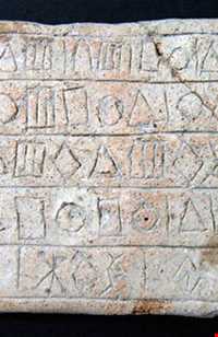 قدیمی‌ترین خط عیلامی نوشتاری