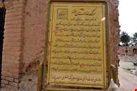 Historical Arg of Baharestan