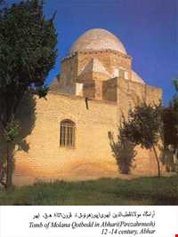 آرامگاه مولانا قطب الدین احمد ابهری ( پیر زهر‌نوش )