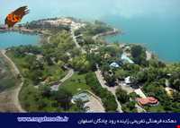 Zayandehrud Resort Village