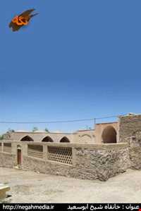 خانقاه شیخ ابوسعید ابوالخیر