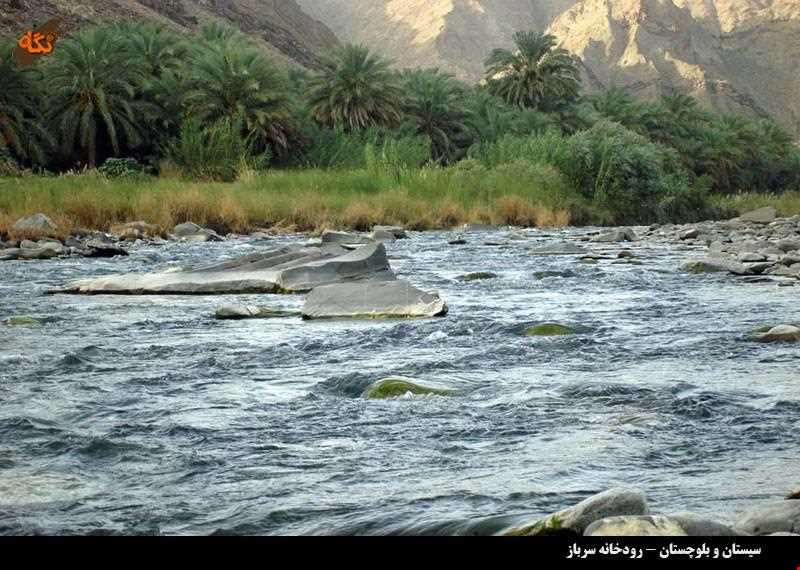 رودخانه سرباز