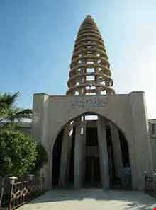 Abadan Museum