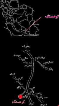 روستای کوهستک