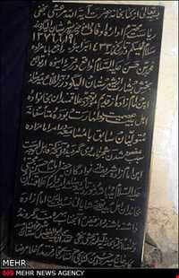 emam zadeh mohammad ebne hasan