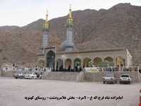emam zadeh shah farajollah