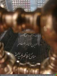 emam zadeh ali akbar