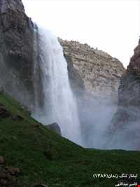 Kerodi kon Waterfall