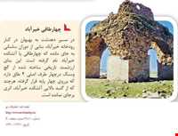 آتشکده خیرآباد