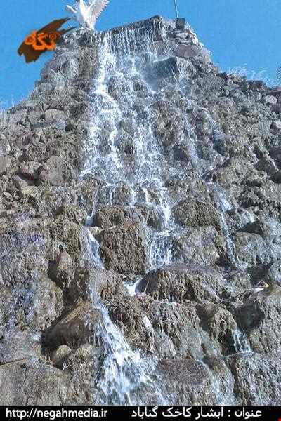 kakhak waterfall
