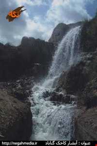 kakhak waterfall