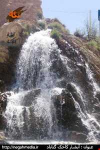 kakhak waterfall