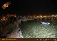 Kish Park-e Shahr