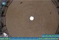 آب انبار سنتی کیش