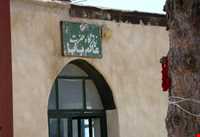 Tombs of Chuba Ata and Alam Baba