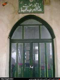 Tombs of Chuba Ata and Alam Baba