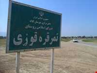 مجموعه زیارتگاه و گورستان خالد نبی