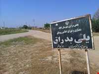 مجموعه زیارتگاه و گورستان خالد نبی