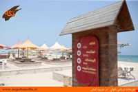 پلاژ بانوان