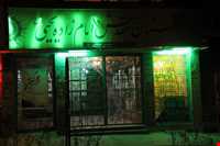 امامزاده یحیی