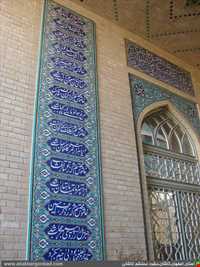 آرامگاه محتشم کاشانی