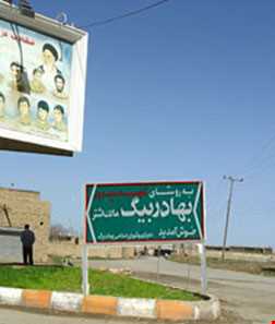 روستای بهادربیگ