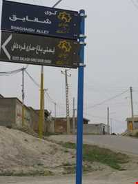 چشمه آبگرم ایستی بلاغ یا ایستی بلاخ