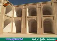 The Jameh Mosque of Abarqu